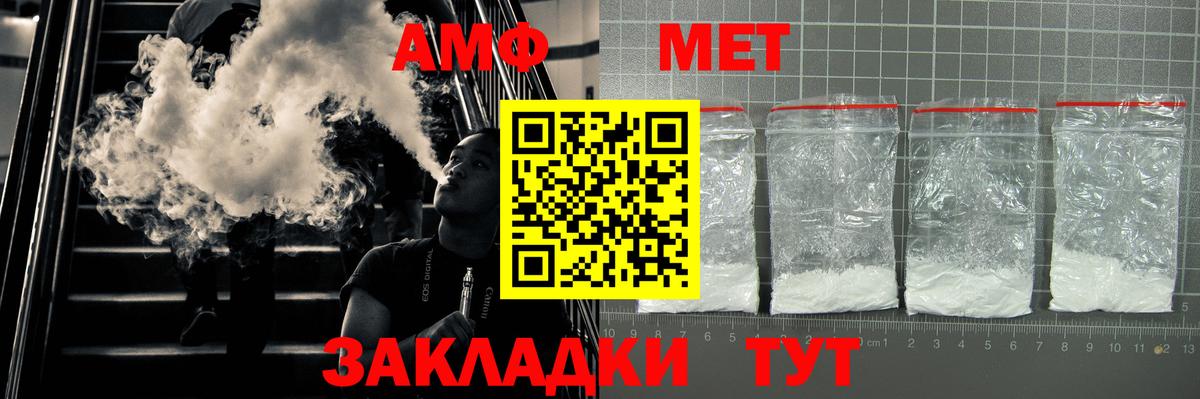 Amphetamine  Амфетамин Premium  Вход с VPN  Канск 