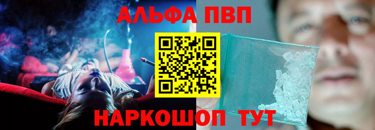 A-PVP  Alpha-PVP СК  Канск  Вход с VPN  A-PVP СК  A-PVP Crystall 