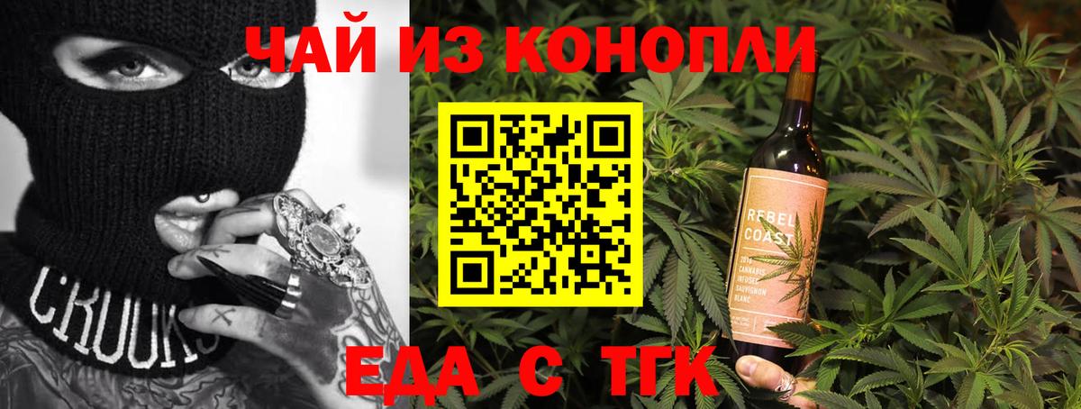 Cannafood марихуана  Вход с VPN  Канск 