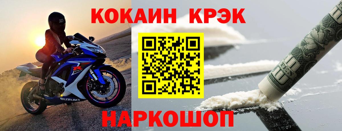 Cocaine  COCAIN Боливия  Вход с VPN  Канск  Cocaine Перу 