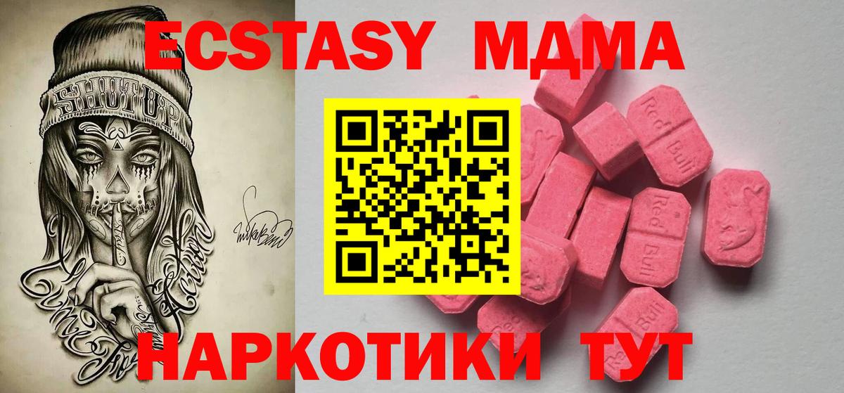Экстази VHQ Канск