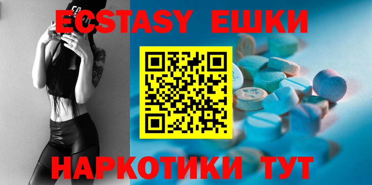 Канск  закладка  Экстази диски  ЭКСТАЗИ  Вход с VPN  ЭКСТАЗИ MDMA 
