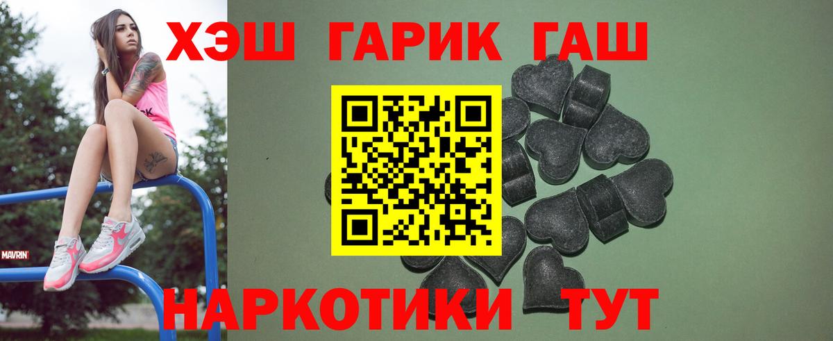Гашиш  Гашиш хэш  Канск  Вход с VPN  цены   Гашиш Cannabis 