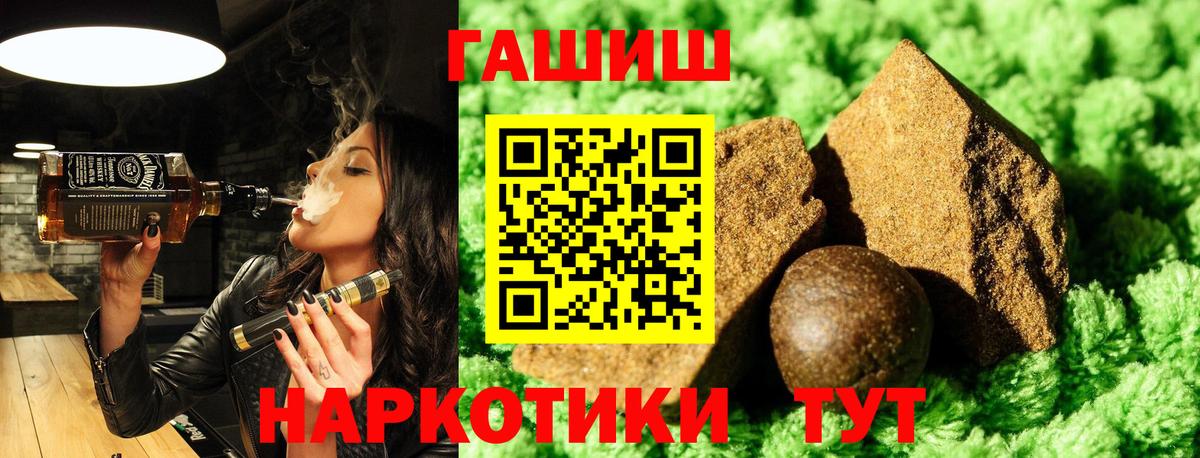 ГАШИШ Premium Канск