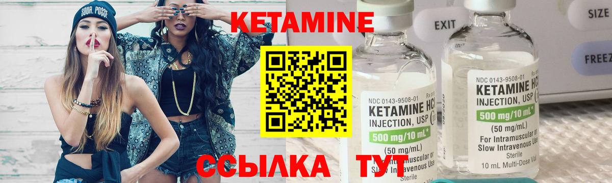 КЕТАМИН ketamine  Кетамин VHQ  Канск  Вход с VPN 