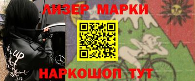 марки lsd Кандалакша