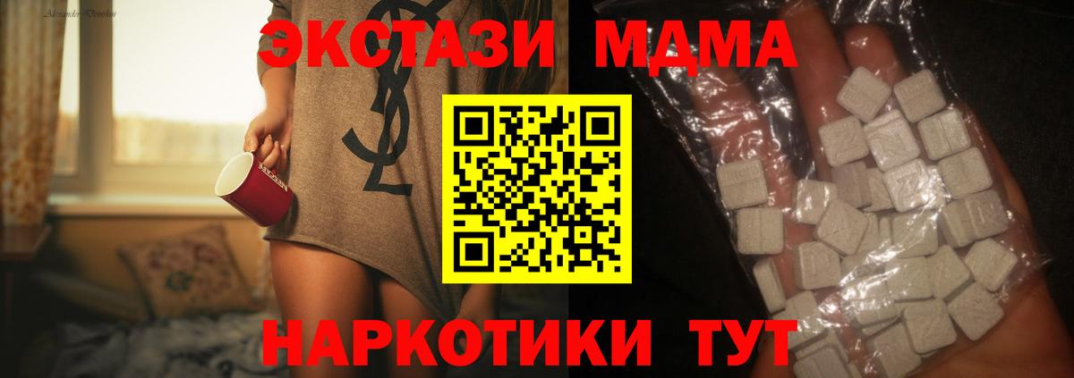 MDMA VHQ  MDMA  Канск  Вход с VPN 