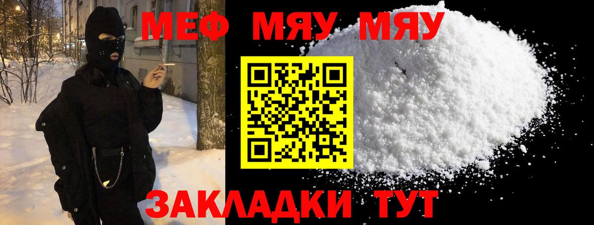 Меф VHQ  МЕФ VHQ  МЕФ  Вход с VPN  Меф  Канск 