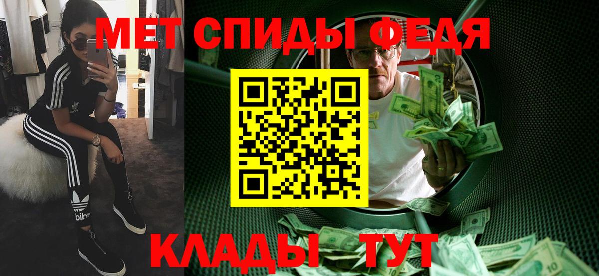 МЕТАМФЕТАМИН кристалл Канск