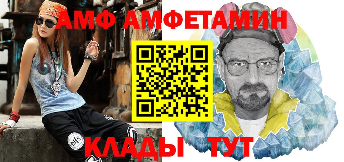 Канск  Метамфетамин пудра  Вход с VPN  Метамфетамин пудра 