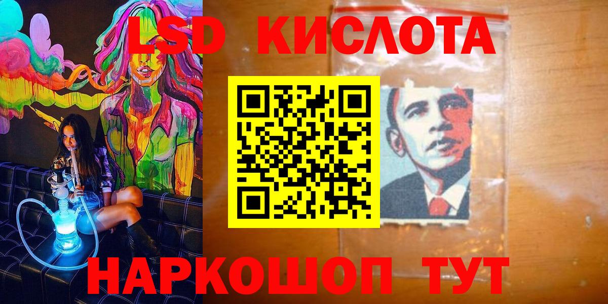 Наркотические марки  Наркотические марки 1500мкг  Вход с VPN  Канск 