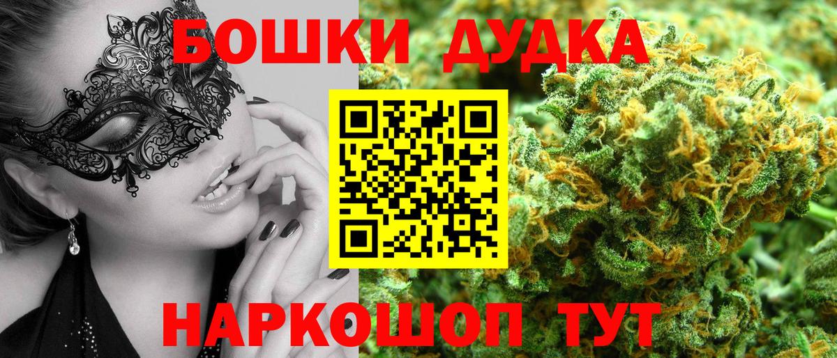 Шишки марихуана гибрид  Бошки Шишки семена  Вход с VPN  Канск 