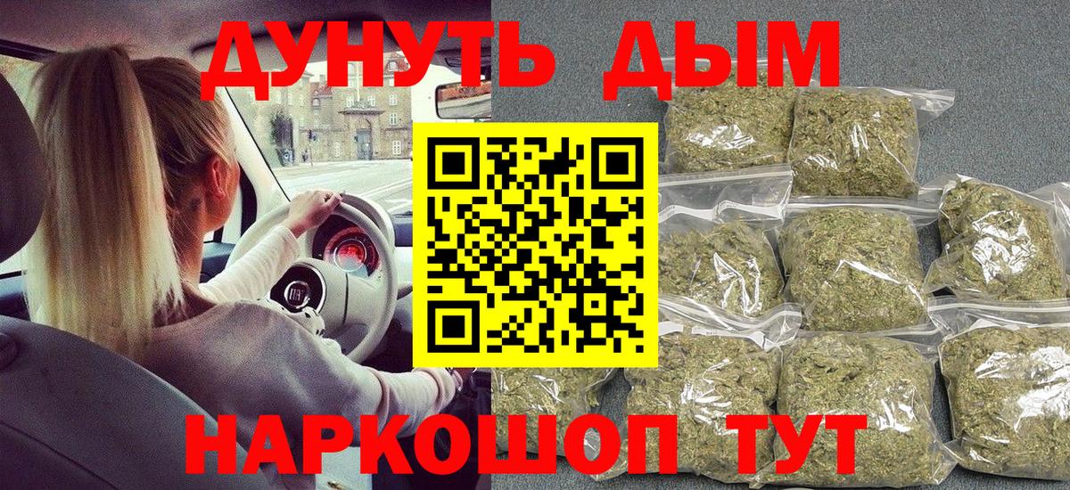 Бошки марихуана гибрид Канск